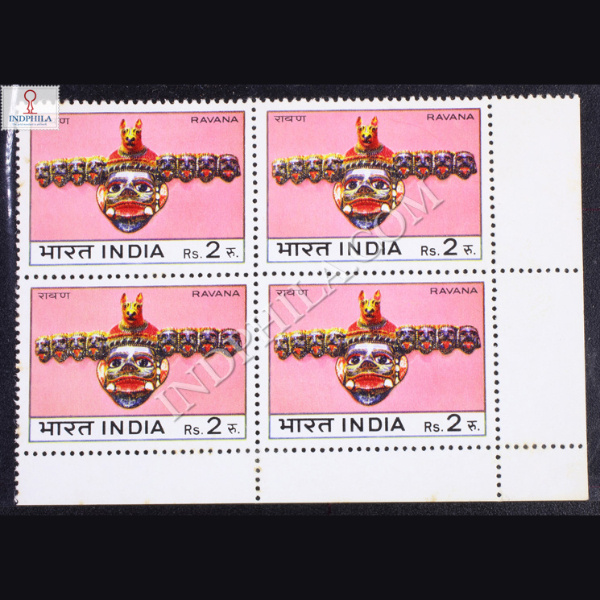 MASKS RAVANA BLOCK OF 4 INDIA COMMEMORATIVE STAMP