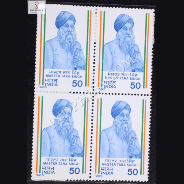 MASTER TARA SINGH BLOCK OF 4 INDIA COMMEMORATIVE STAMP