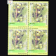 MEDICINAL PLANTS OF INDIA AMLA BLOCK OF 4 INDIA COMMEMORATIVE STAMP