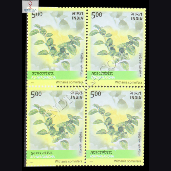 MEDICINAL PLANTS OF INDIA ASHWAGANDHA BLOCK OF 4 INDIA COMMEMORATIVE STAMP