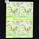 MEDICINAL PLANTS OF INDIA ASHWAGANDHA BLOCK OF 4 INDIA COMMEMORATIVE STAMP