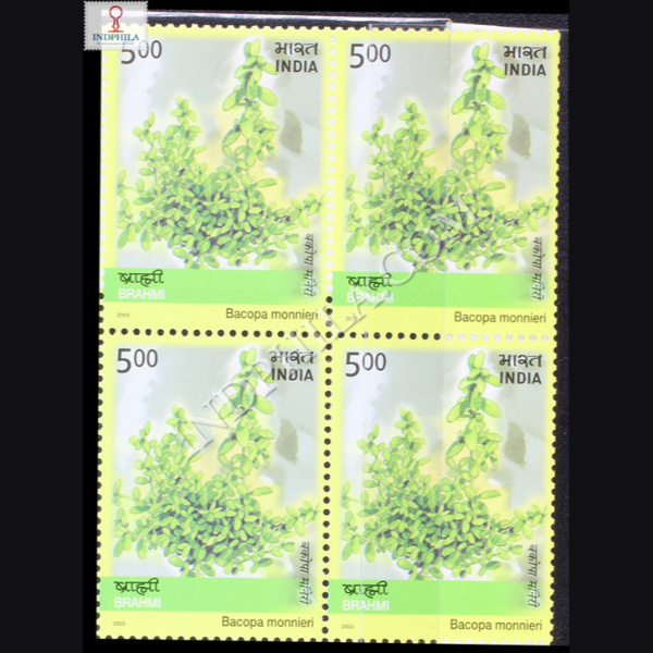 MEDICINAL PLANTS OF INDIA BRAHMI BLOCK OF 4 INDIA COMMEMORATIVE STAMP