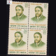 MICHAEL MADHUSUDAN DUTT 1824 1873 BLOCK OF 4 INDIA COMMEMORATIVE STAMP