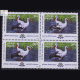 MIGRATORY BIRDS INDEPEX ASIANA 2000 WHITE STORK BLOCK OF 4 INDIA COMMEMORATIVE STAMP