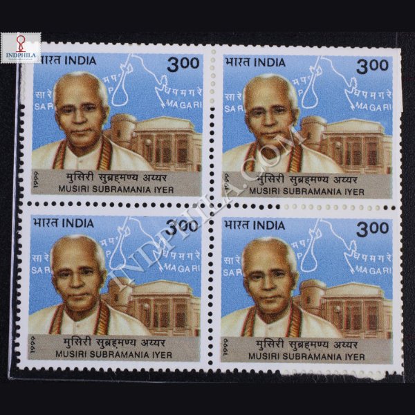 MODERN MASTERS OF INDIAN CLASSICAL MUSIC MUSIRI SUBRAMANIA IYER BLOCK OF 4 INDIA COMMEMORATIVE STAMP