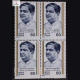 MOHAN LAL SUKHADIA BLOCK OF 4 INDIA COMMEMORATIVE STAMP