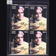 MUKUT BIHARI LAL BHARGAVA BLOCK OF 4 INDIA COMMEMORATIVE STAMP