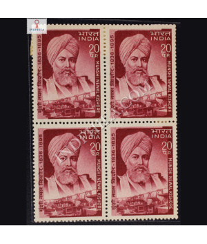 MUNSHI NEWAL KISHORE 1836 1895 BLOCK OF 4 INDIA COMMEMORATIVE STAMP