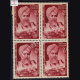 MUNSHI NEWAL KISHORE 1836 1895 BLOCK OF 4 INDIA COMMEMORATIVE STAMP