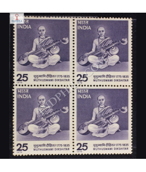MUTHUSWAMI DIKSHITAR 1775 1835 BLOCK OF 4 INDIA COMMEMORATIVE STAMP