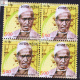 NAIN SINGH BLOCK OF 4 INDIA COMMEMORATIVE STAMP