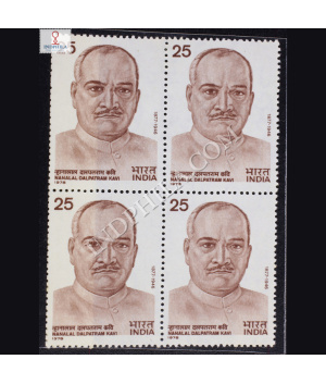 NANALAL DALPATRAM KAVI 1877 1946 BLOCK OF 4 INDIA COMMEMORATIVE STAMP