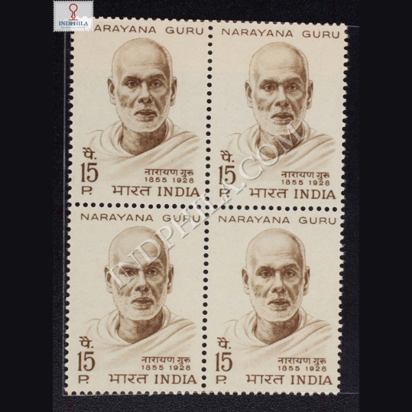 NARAYANA GURU 1855 1928 BLOCK OF 4 INDIA COMMEMORATIVE STAMP