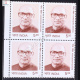 NARENDRA MOHAN BLOCK OF 4 INDIA COMMEMORATIVE STAMP