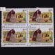 NATIONAL ARCHIVES 1992 BLOCK OF 4 INDIA COMMEMORATIVE STAMP