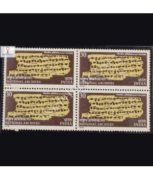 NATIONAL ARCHIVES BLOCK OF 4 INDIA COMMEMORATIVE STAMP