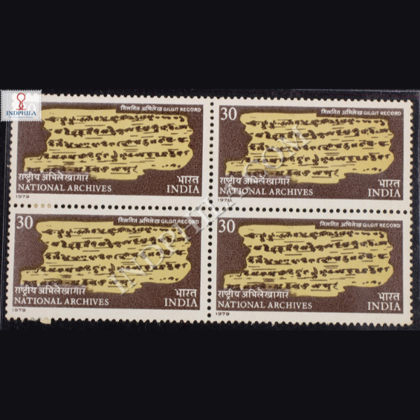NATIONAL ARCHIVES BLOCK OF 4 INDIA COMMEMORATIVE STAMP