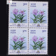 NATURAL HERITAGE OF MANIPUR & TRIPURA INDEPEX ASIANA 2000 SIROI LILY BLOCK OF 4 INDIA COMMEMORATIVE STAMP