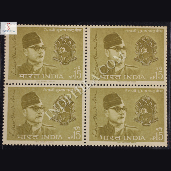 NETAJI SUBHAS CHANDRA BOSE SIXTY SEVENTH BIRTH ANNIVERSARY S1 BLOCK OF 4 INDIA COMMEMORATIVE STAMP