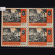 NETAJI SUBHAS CHANDRA BOSE SIXTY SEVENTH BIRTH ANNIVERSARY S2 BLOCK OF 4 INDIA COMMEMORATIVE STAMP