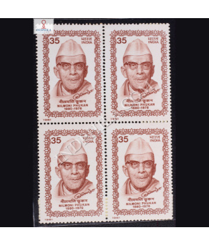 NILMONI PHUKAN 1880 1978 BLOCK OF 4 INDIA COMMEMORATIVE STAMP