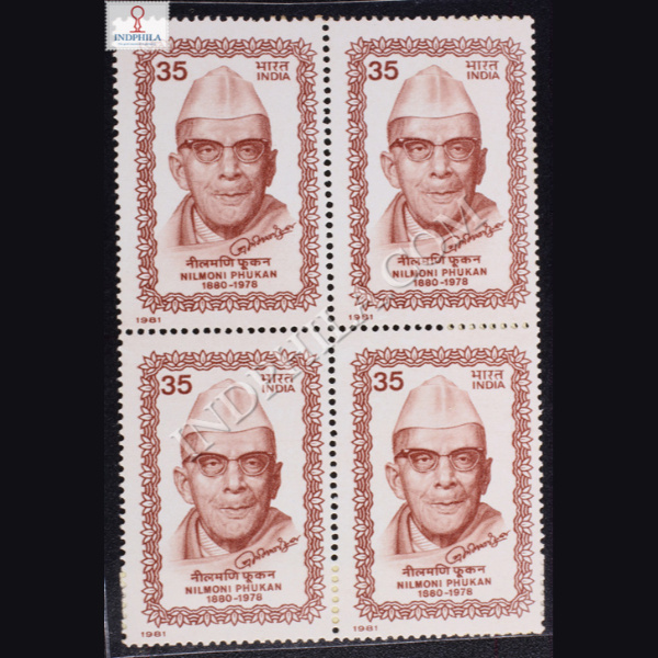 NILMONI PHUKAN 1880 1978 BLOCK OF 4 INDIA COMMEMORATIVE STAMP