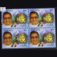 NT RAMA RAO BLOCK OF 4 INDIA COMMEMORATIVE STAMP