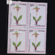 ORCHIDS PAPHIOPEDILUMVENUSTUM BLOCK OF 4 INDIA COMMEMORATIVE STAMP