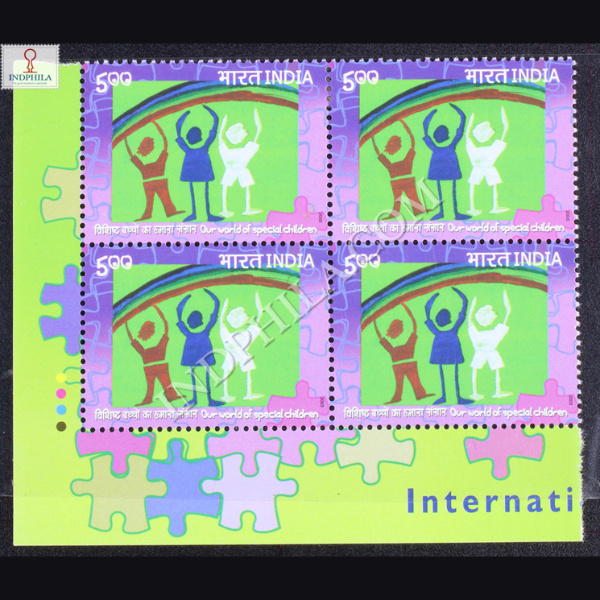 OUR WORLD OF SPECIAL CHILDREN BLOCK OF 4 INDIA COMMEMORATIVE STAMP