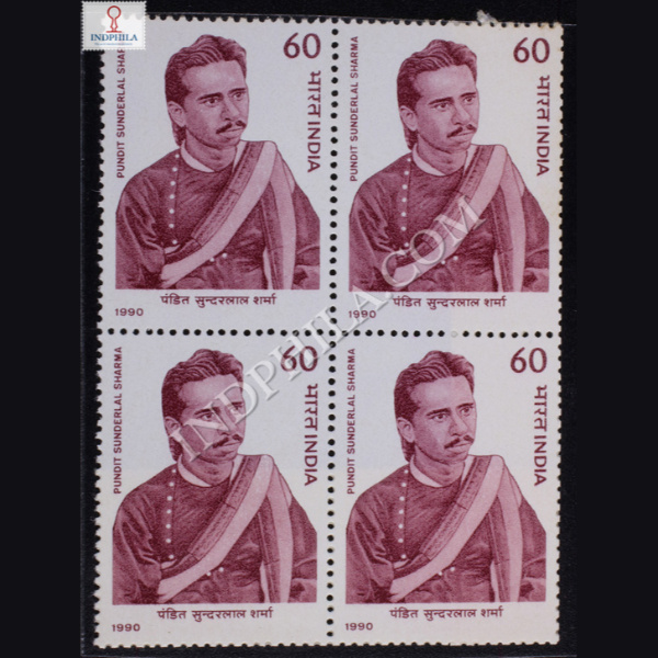 PANDIT SUNDERLAL SHARMA BLOCK OF 4 INDIA COMMEMORATIVE STAMP