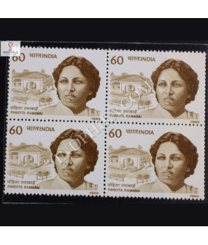 PANDITA RAMABAI BLOCK OF 4 INDIA COMMEMORATIVE STAMP