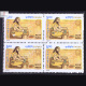 PANINI BLOCK OF 4 INDIA COMMEMORATIVE STAMP