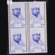 PERSONALITIES SOCIO POLITICAL ARUN KUMAR CHANDA BLOCK OF 4 INDIA COMMEMORATIVE STAMP