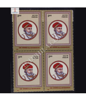 PERSONALITIY SERIES HISTORICAL RAJA BHAMASHAH BLOCK OF 4 INDIA COMMEMORATIVE STAMP