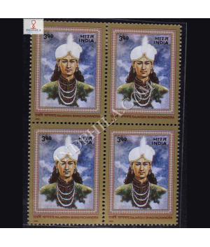 PERSONALITIY SERIES HISTORICAL RAJARSHI BHAGYACHANDRA BLOCK OF 4 INDIA COMMEMORATIVE STAMP