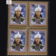 PERSONALITIY SERIES HISTORICAL RAJARSHI BHAGYACHANDRA BLOCK OF 4 INDIA COMMEMORATIVE STAMP