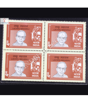 PERSONALITY SERIES POETRYAND PERFORMING ARTS LACCHU MAHARAJ BLOCK OF 4 INDIA COMMEMORATIVE STAMP