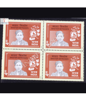 PERSONALITY SERIES POETRYAND PERFORMING ARTS MASTER MITRASEN BLOCK OF 4 INDIA COMMEMORATIVE STAMP