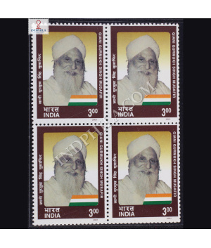 PERSONALITY SERIES SOCIO POLITICAL DEVELOPMENT GIANI GURUMUKH SINGH MUSAFIR BLOCK OF 4 INDIA COMMEMORATIVE STAMP