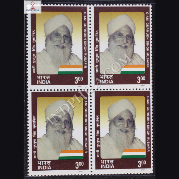PERSONALITY SERIES SOCIO POLITICAL DEVELOPMENT GIANI GURUMUKH SINGH MUSAFIR BLOCK OF 4 INDIA COMMEMORATIVE STAMP