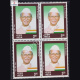 PERSONALITY SERIES SOCIO POLITICAL DEVELOPMENT NG RANGA BLOCK OF 4 INDIA COMMEMORATIVE STAMP