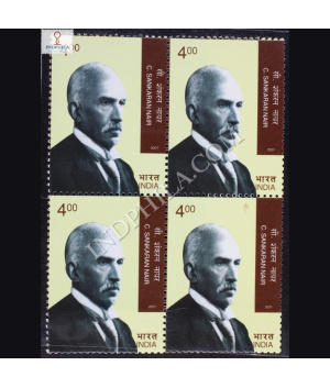 PERSONALITY SERIES THESPIRIT OF NATIONALISM C SANKARAN NAIR BLOCK OF 4 INDIA COMMEMORATIVE STAMP