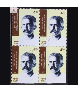 PERSONALITY SERIES THESPIRIT OF NATIONALISM KRISHNA NATH SARMA BLOCK OF 4 INDIA COMMEMORATIVE STAMP