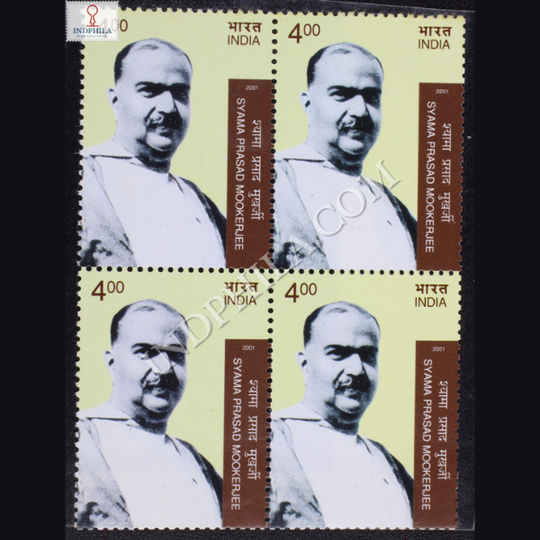 PERSONALITY SERIES THESPIRIT OF NATIONALISM SYAMA PRASAD MOOKERJEE BLOCK OF 4 INDIA COMMEMORATIVE STAMP