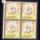 PERSONALITY SERISE FOLK MUSIC ALLAH JILAI BAI BLOCK OF 4 INDIA COMMEMORATIVE STAMP