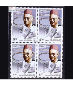 PERSONALITY SET INDIAN LITERATURE PT SURYANARAYAN VYAS BLOCK OF 4 INDIA COMMEMORATIVE STAMP