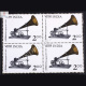 PHONOGRAPH BLOCK OF 4 INDIA COMMEMORATIVE STAMP