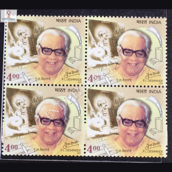 PL DESHPANDE BLOCK OF 4 INDIA COMMEMORATIVE STAMP