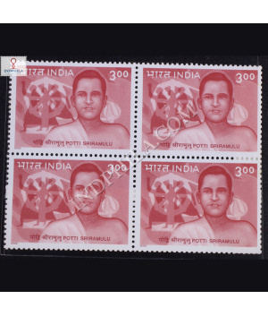 POTTI SRIRAMULU BLOCK OF 4 INDIA COMMEMORATIVE STAMP