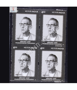 PRABODHANKAR THACKERAY BLOCK OF 4 INDIA COMMEMORATIVE STAMP